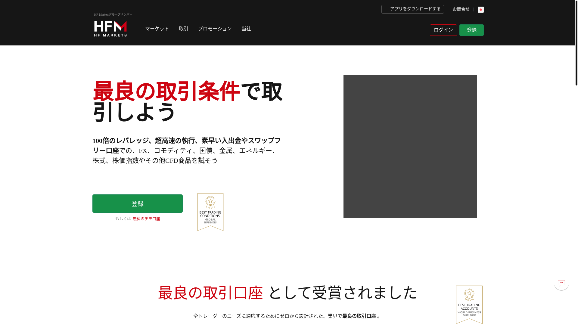 website screenshot of https://hfmarkets-jp.com/
