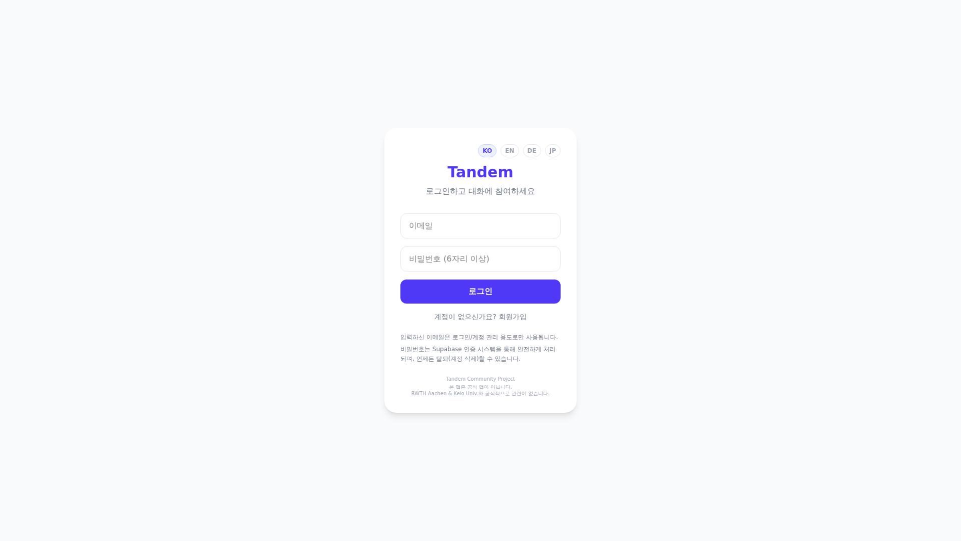website screenshot of https://rwth-keio-tandem.pages.dev/