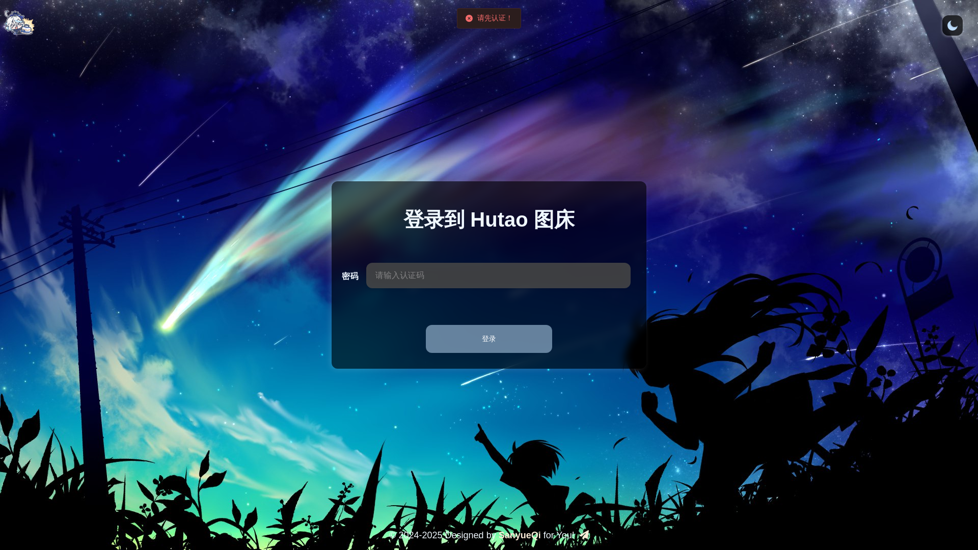 website screenshot of https://cloudflare-imgbed-5ha.pages.dev/