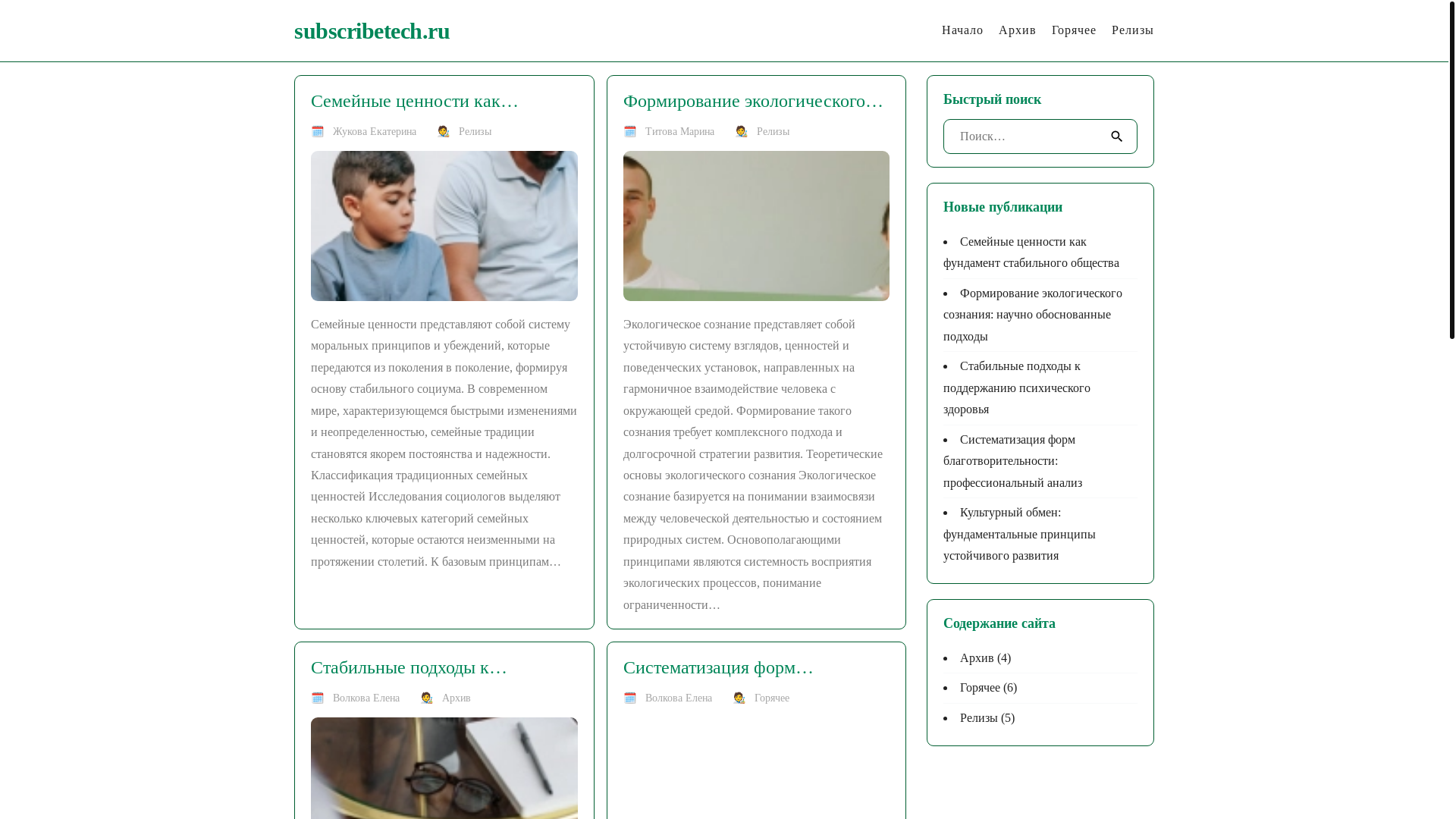 website screenshot of https://subscribetech.ru/