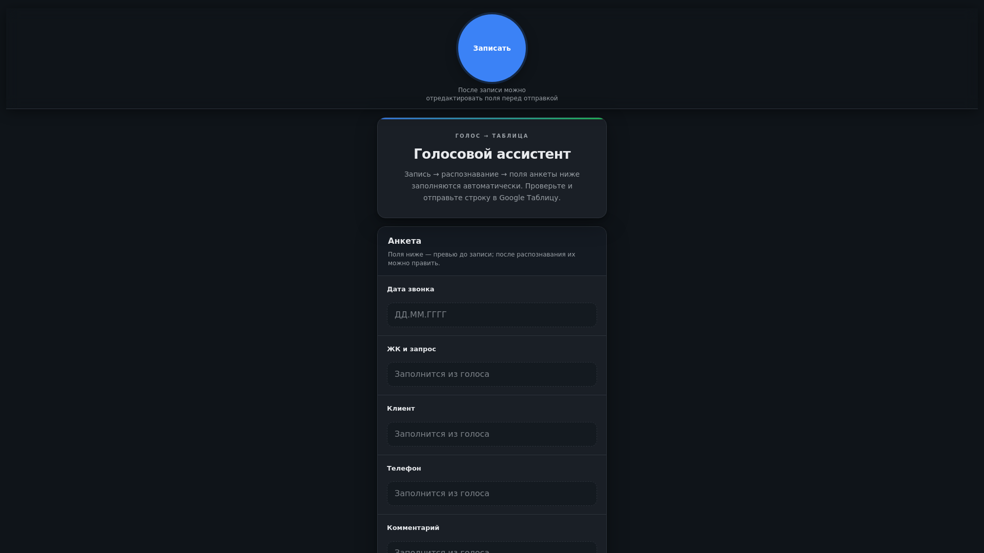 website screenshot of https://speechsuperservice.ru/