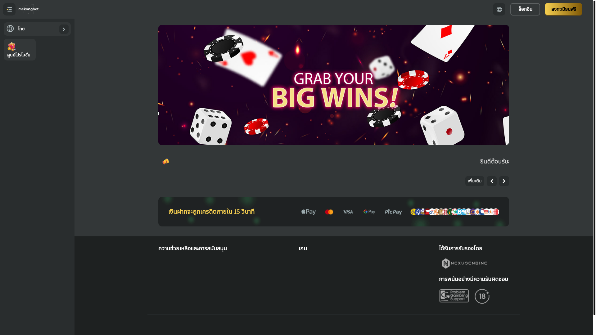 website screenshot of https://mekong.love/