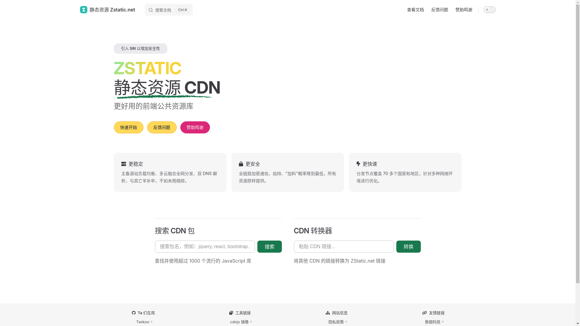 website screenshot of https://zstatic.net