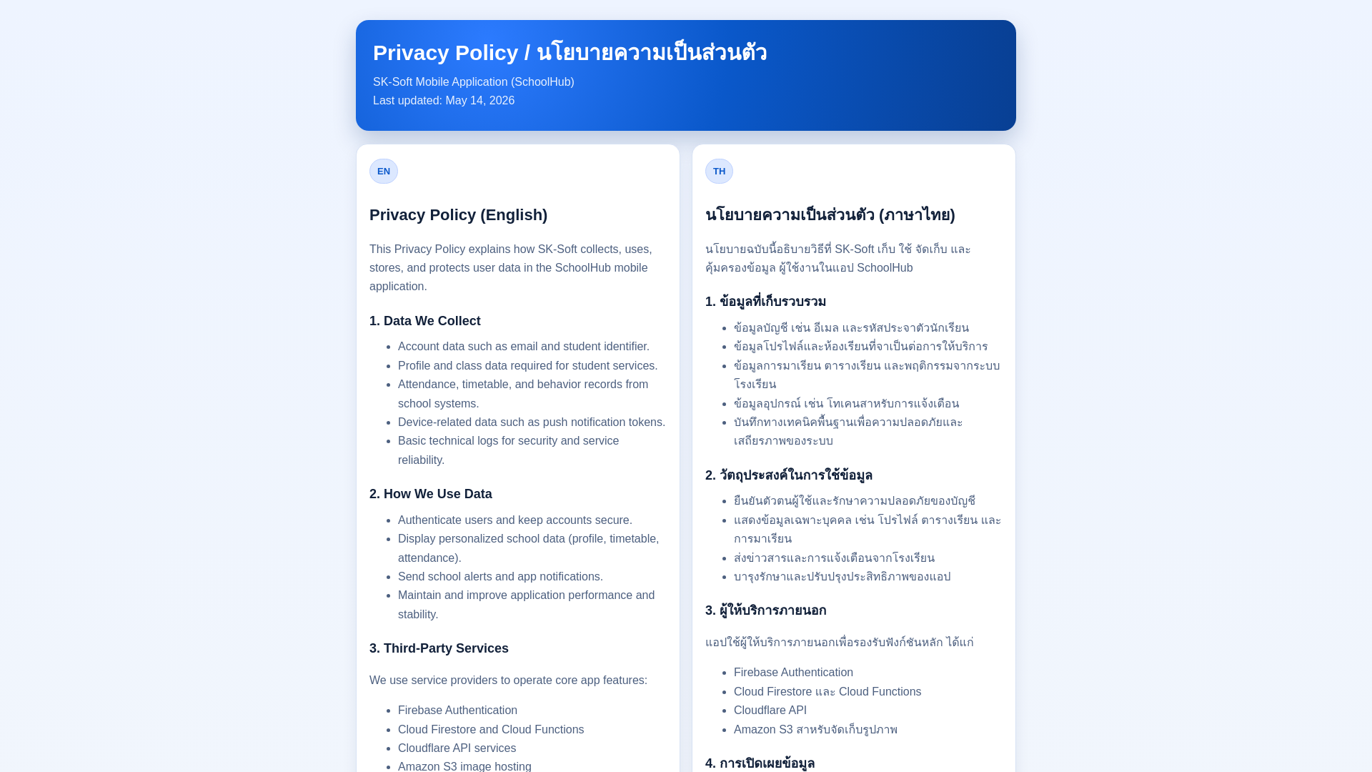 website screenshot of https://sk-soft-privacy-policy.pages.dev/