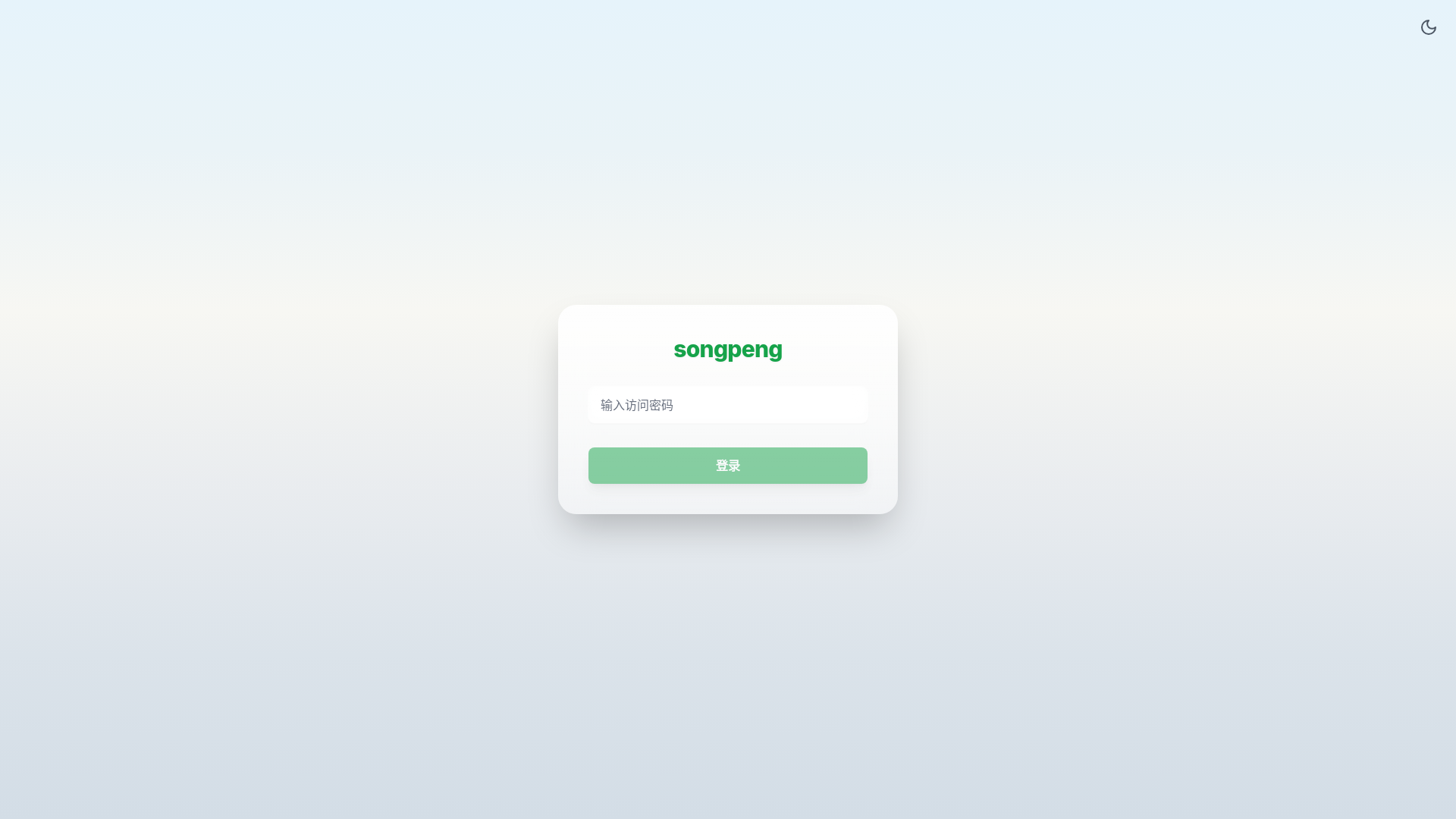 website screenshot of https://moontv-ej2.pages.dev/