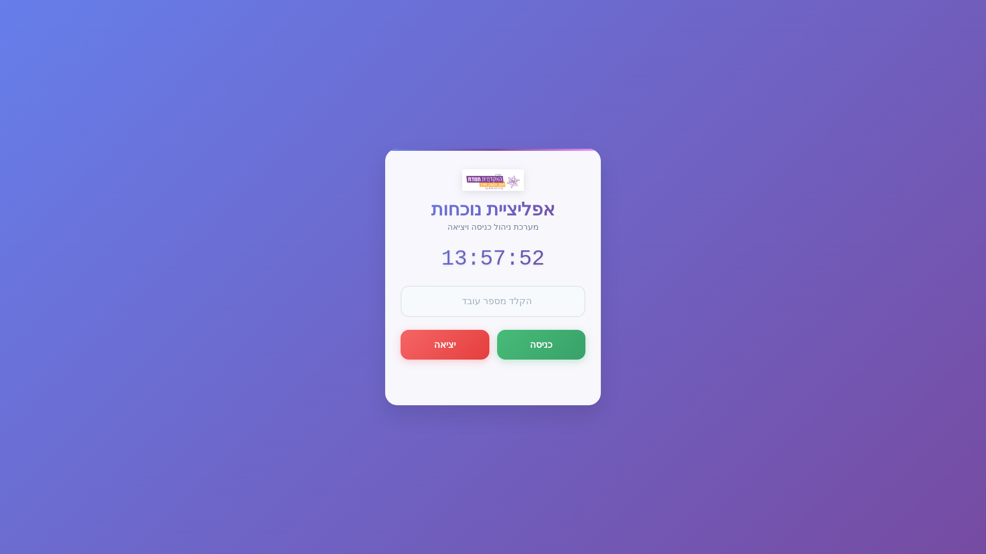 website screenshot of https://hemdatclock.pages.dev/