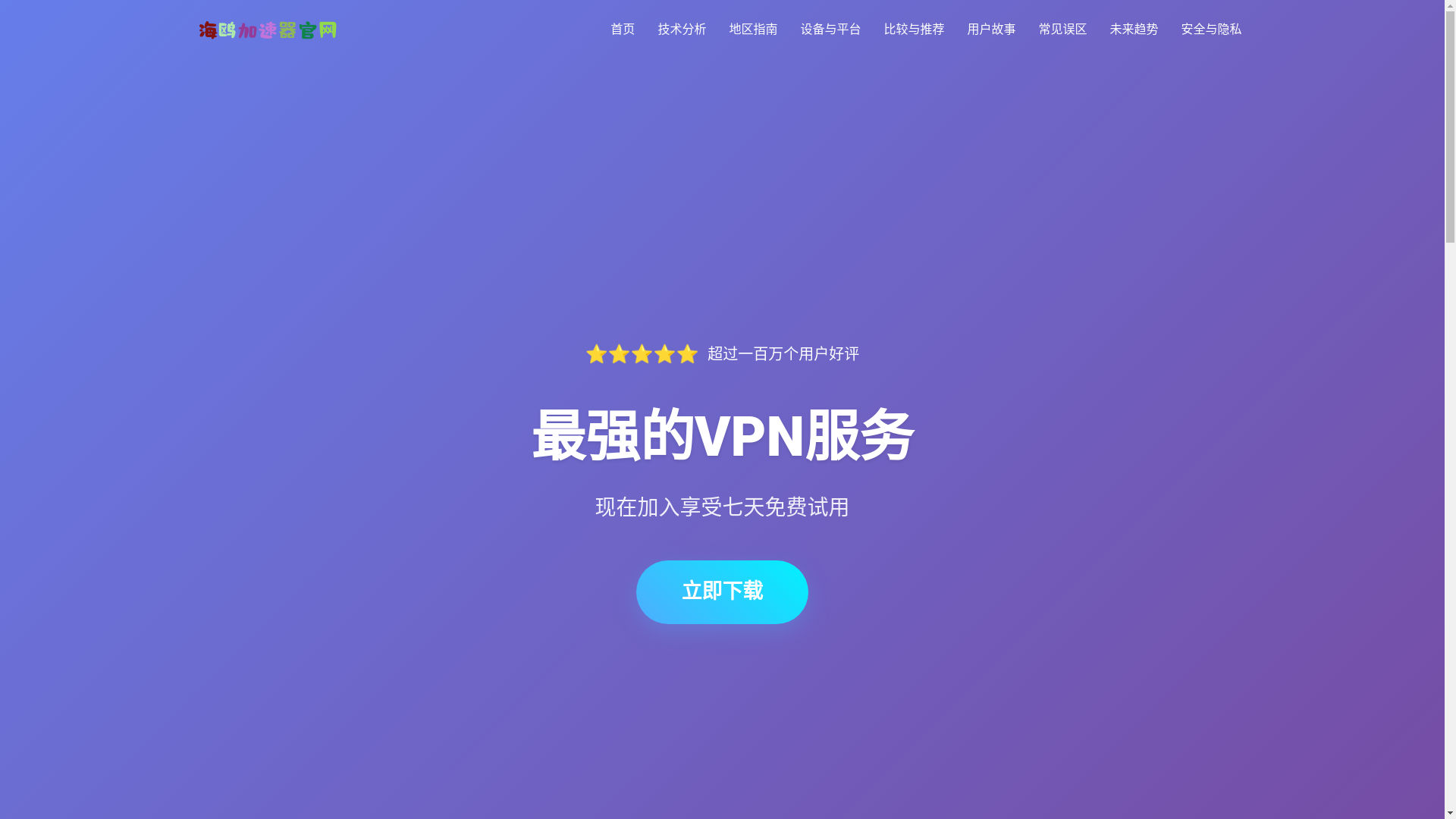 website screenshot of https://new-haiouspeed.com/