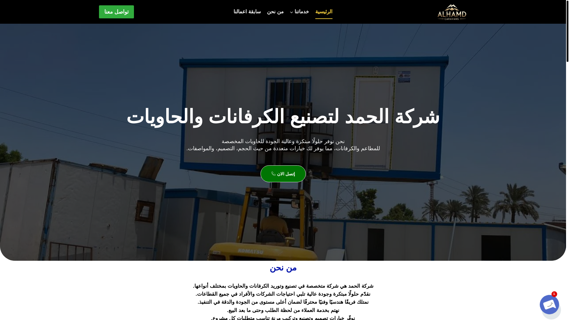website screenshot of https://alhamdcaravan.com/