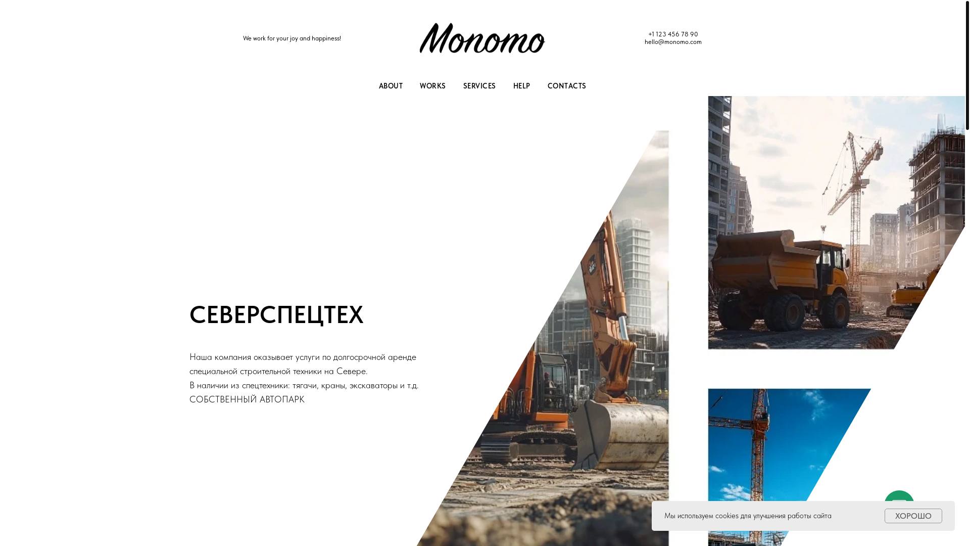website screenshot of https://severspecteh.ru/