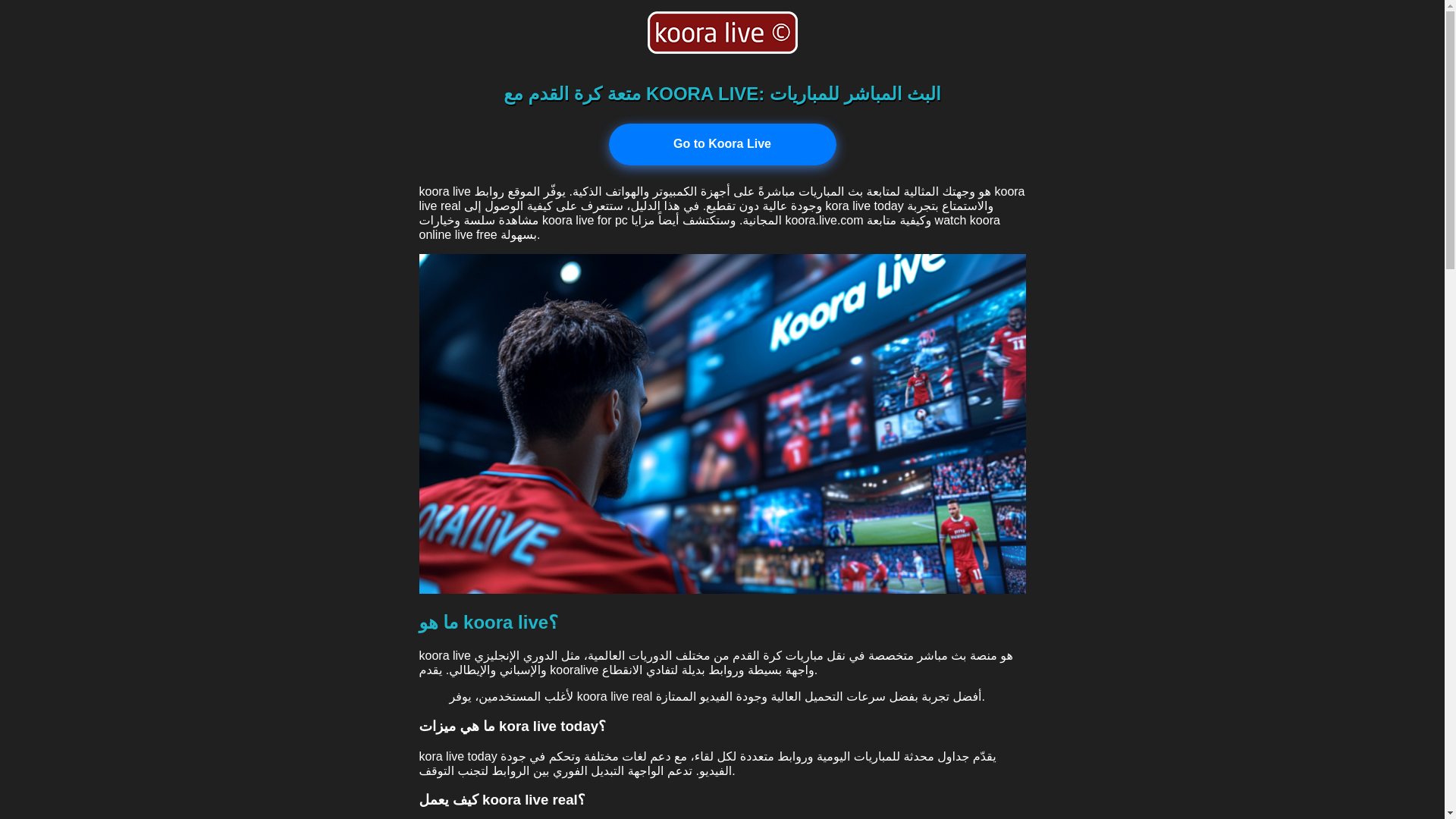 website screenshot of https://kooralive-it-com.pages.dev/