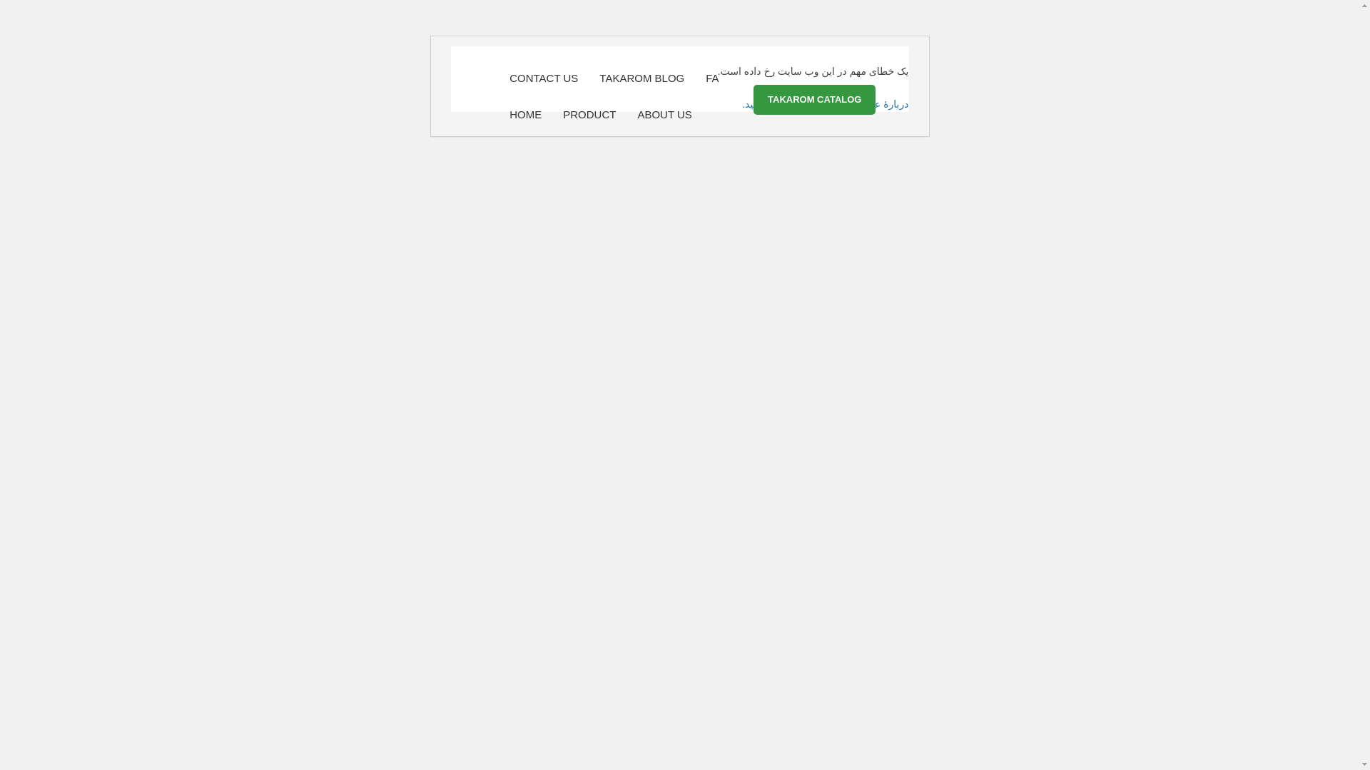 website screenshot of https://takarom.co/