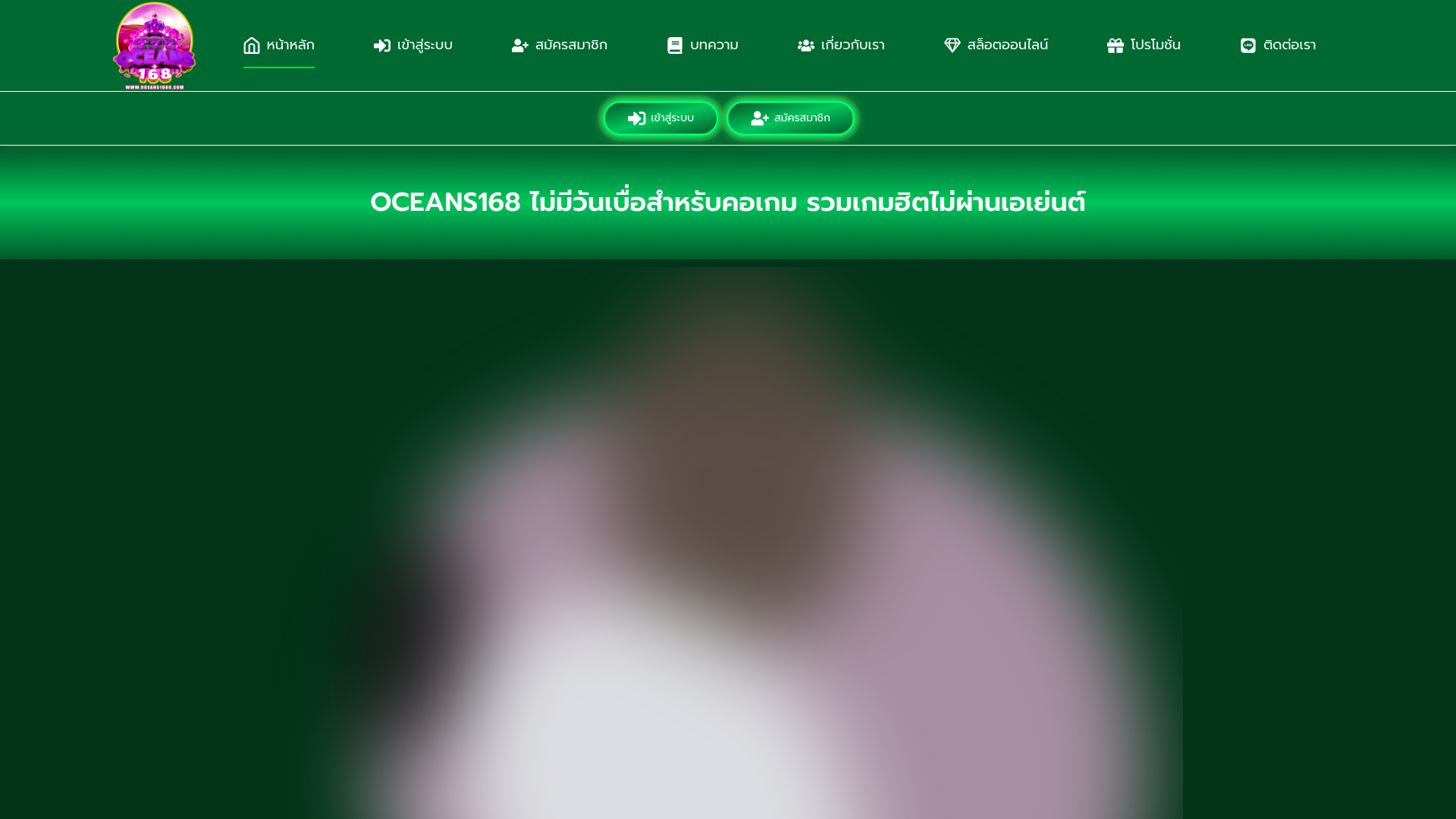 website screenshot of https://oceans1688.com/