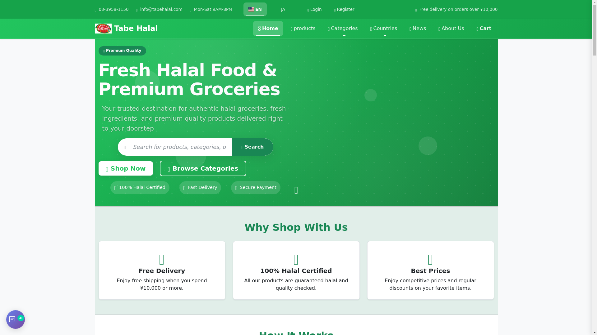 website screenshot of https://tabehalal.com/