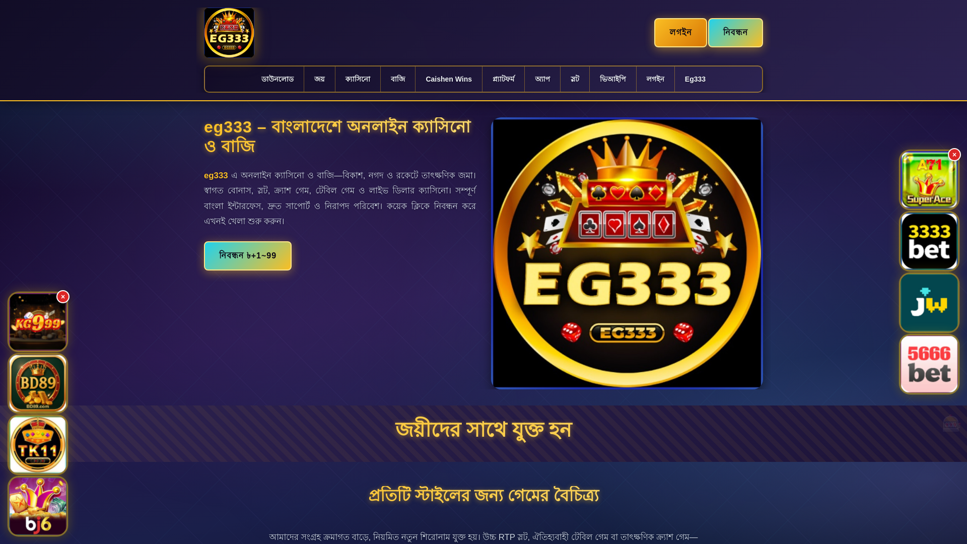 website screenshot of https://eg333panch.com/