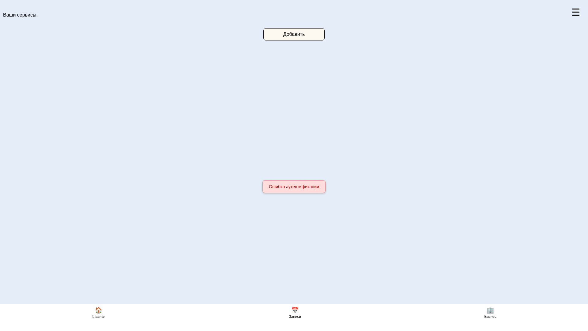 website screenshot of https://booking-app.ru/