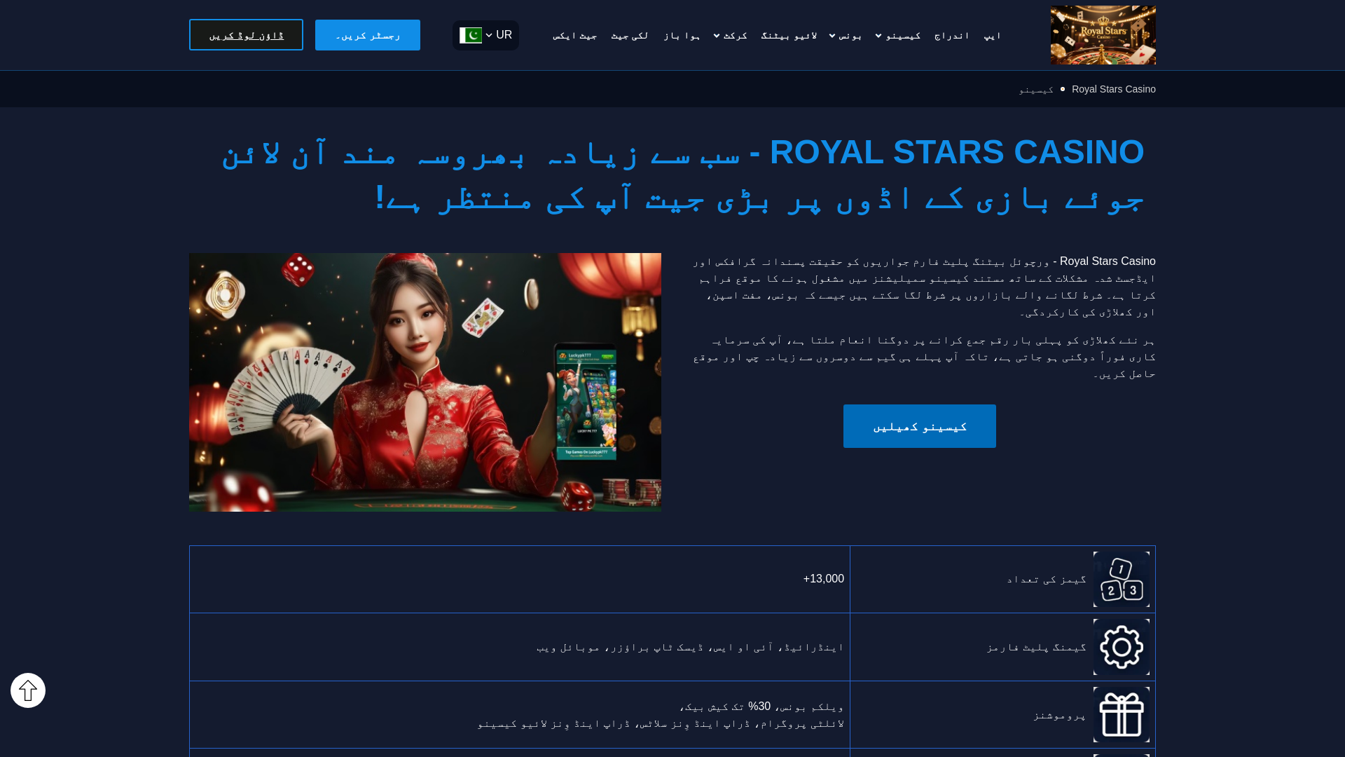website screenshot of https://royalstarscasinou.com