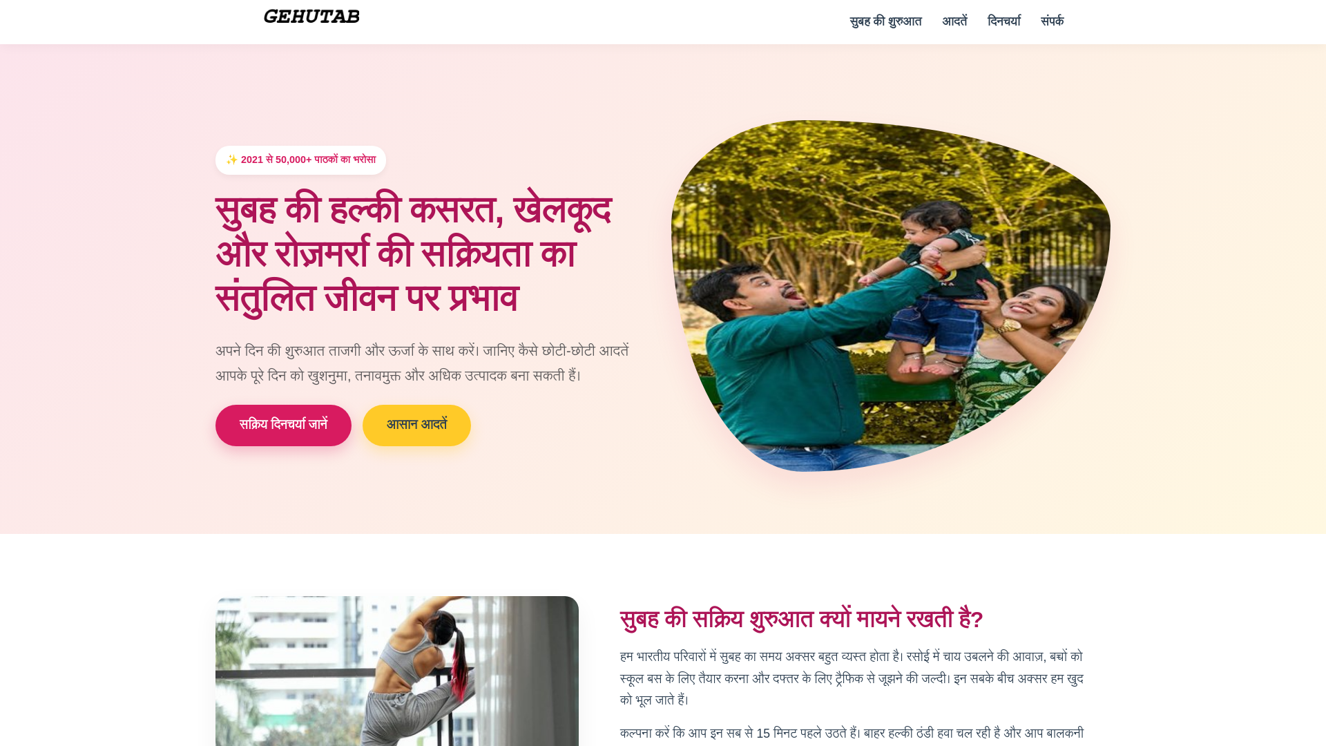 website screenshot of https://gehutab.icu/