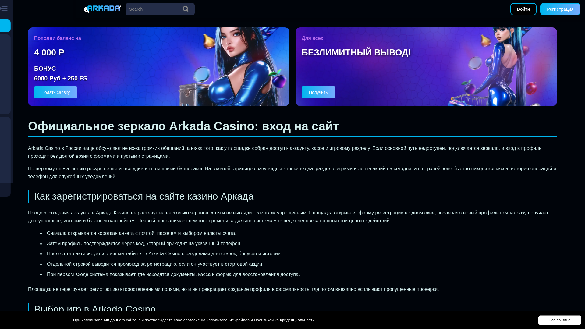 website screenshot of https://arkadaregcasino.com/