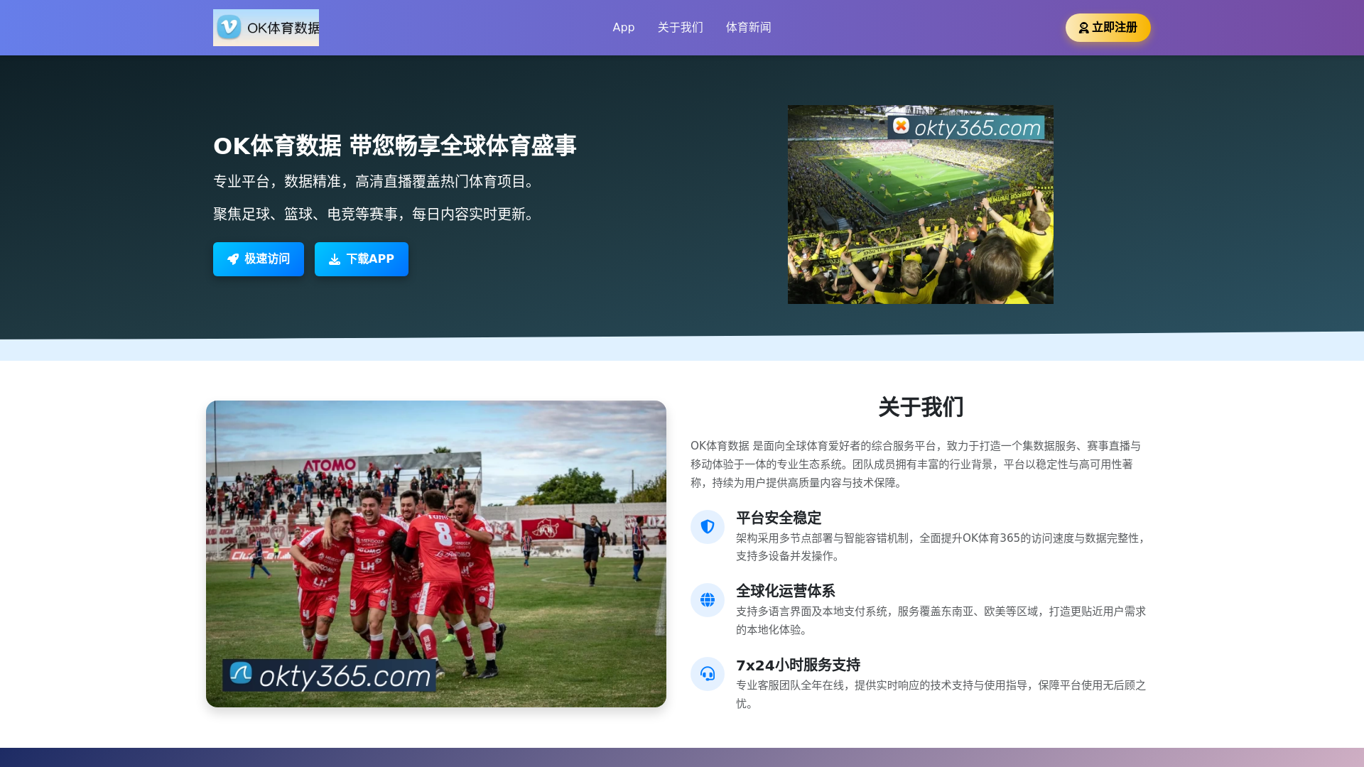 website screenshot of https://okty365.com/