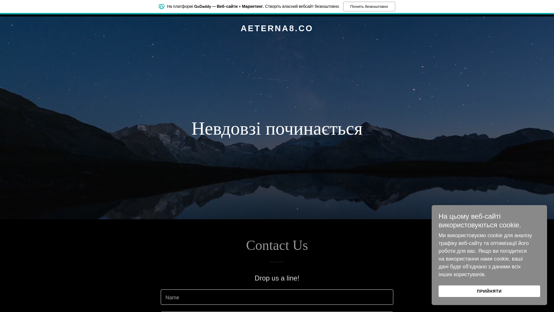 website screenshot of https://aeterna8.co