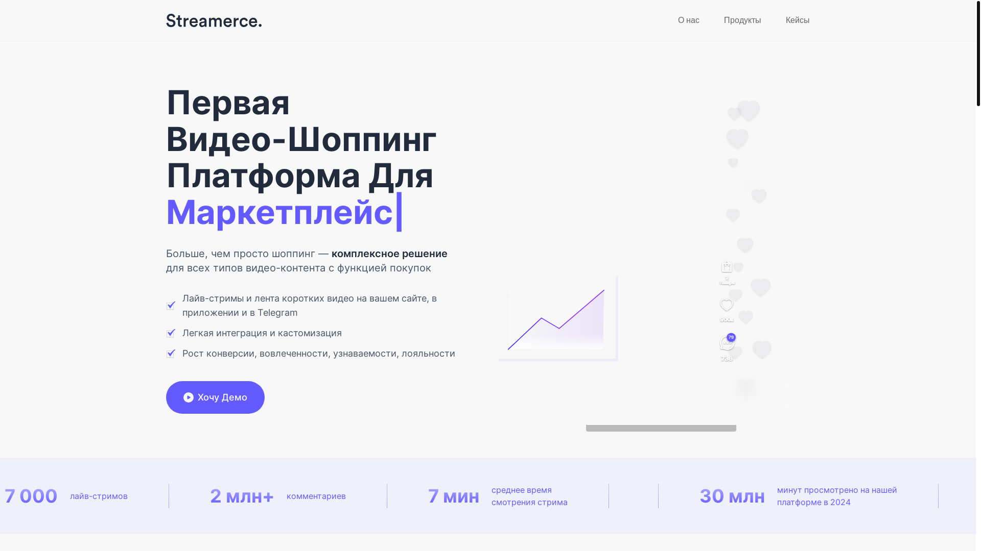 website screenshot of https://streamerce-landing-v2.pages.dev/