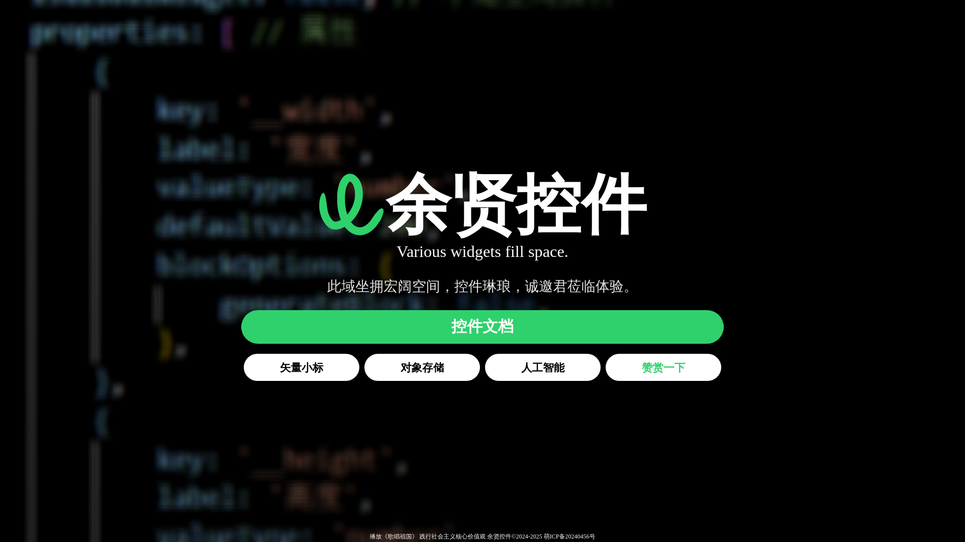 website screenshot of https://coskongjian.pages.dev/