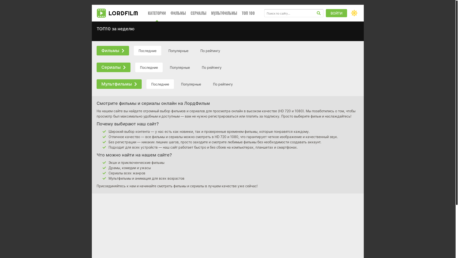 website screenshot of https://lordserialplatter.online/