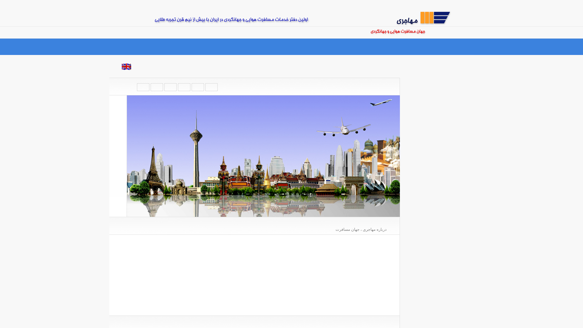 website screenshot of https://mohajeri.com/