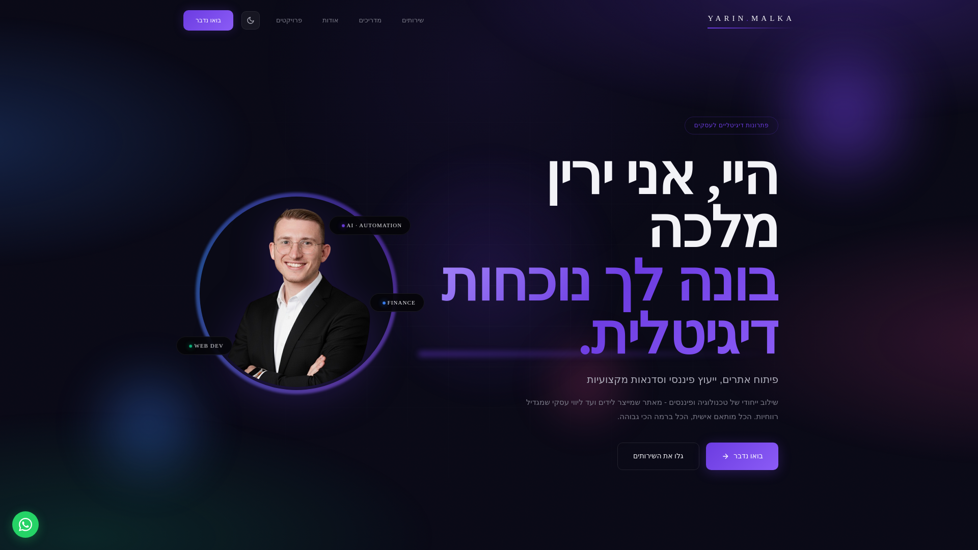 website screenshot of https://yarinmalka.pages.dev/