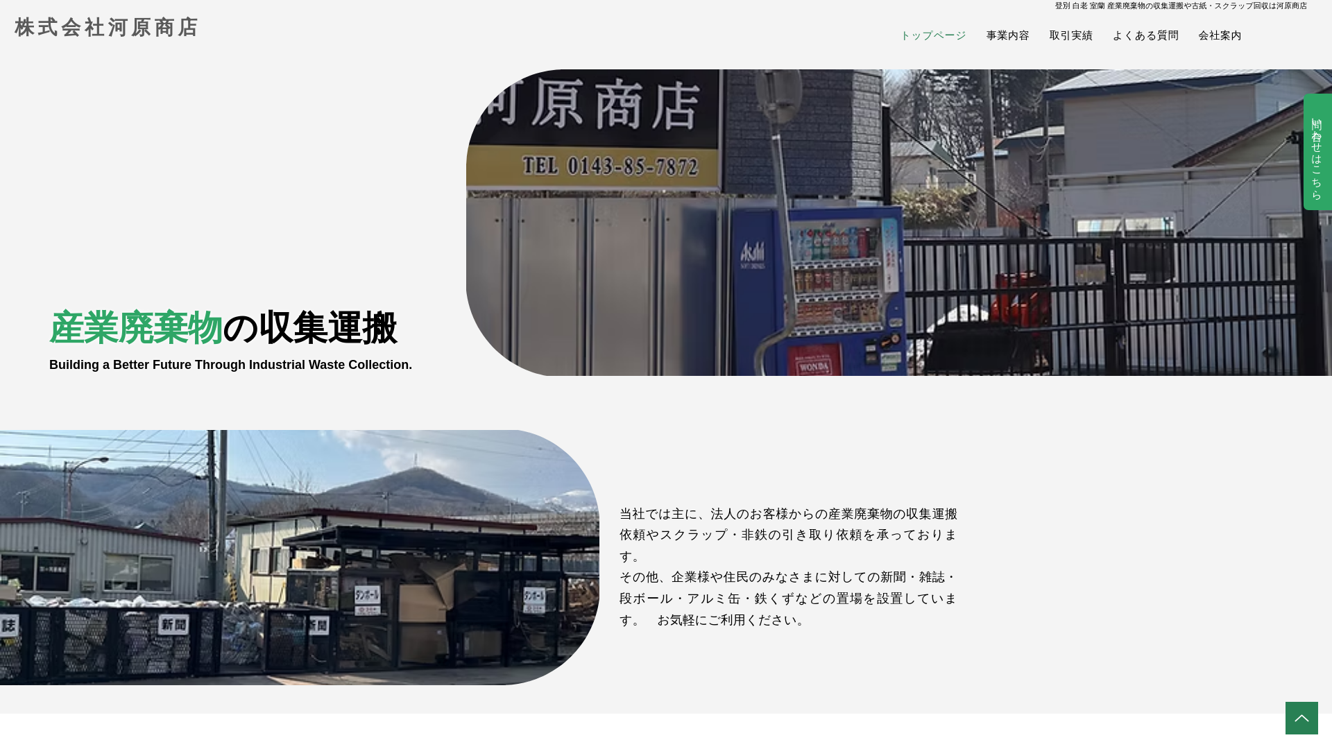 website screenshot of https://kawaharashoten.com/