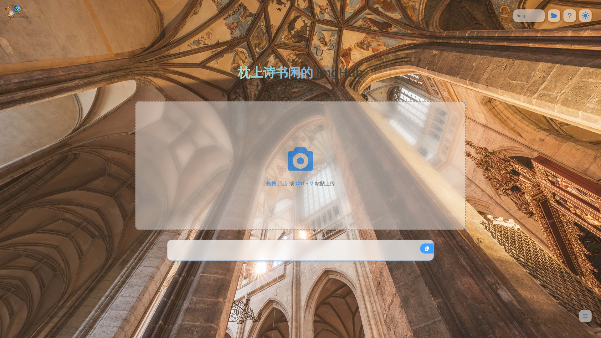 website screenshot of https://cloudflare-imgbed-cyc.pages.dev/