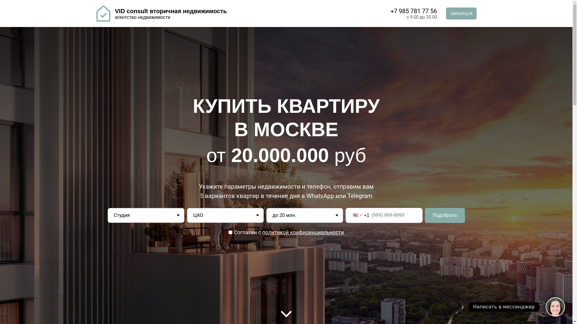 website screenshot of https://vidconsult-vtorich.ru/