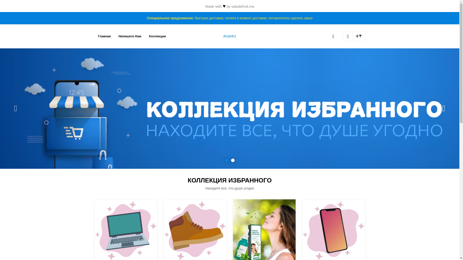 website screenshot of https://arzankz.store/