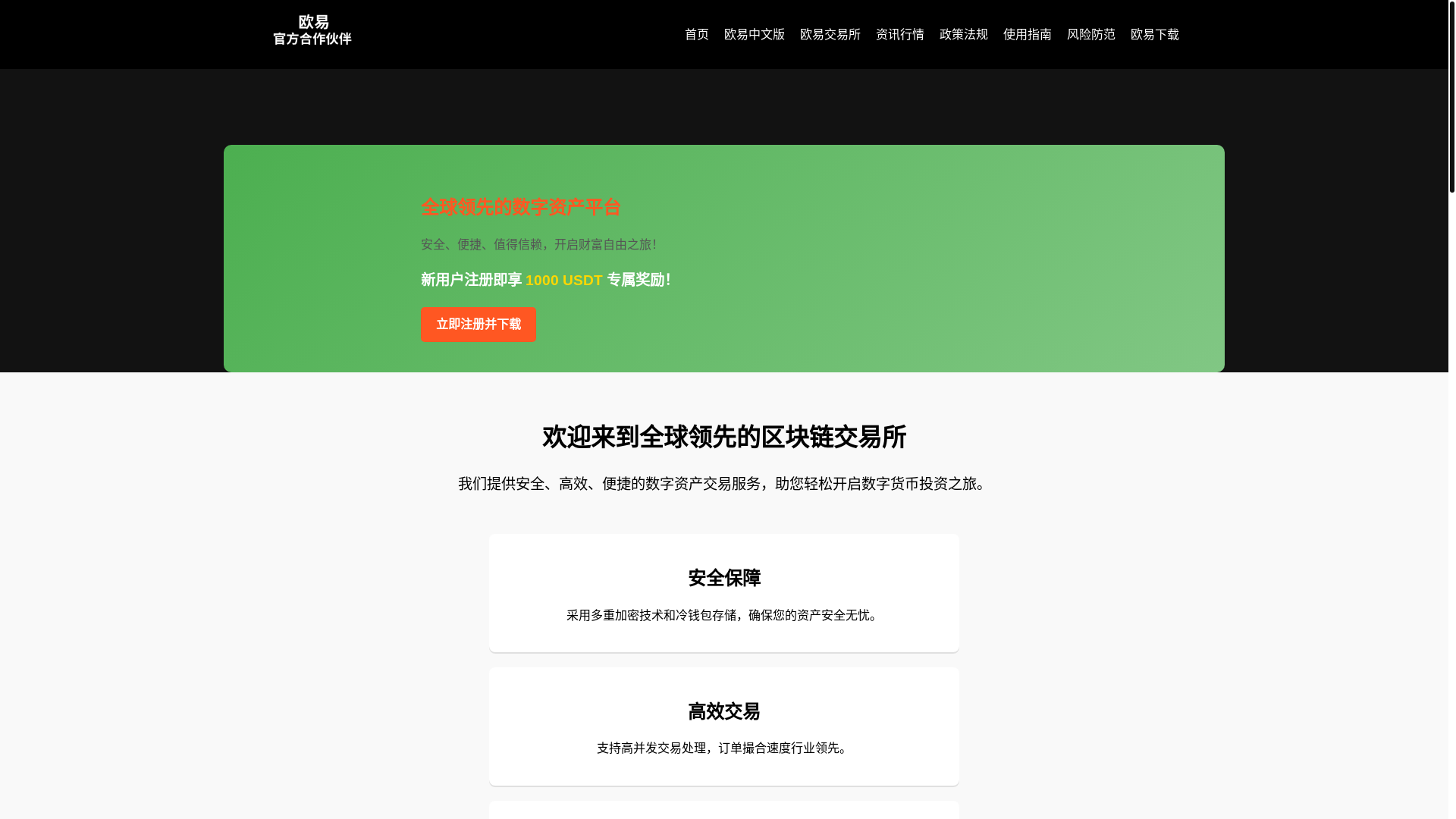 website screenshot of https://c2c-okx.net/