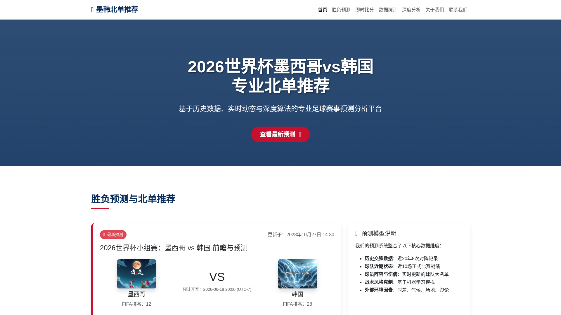 website screenshot of https://moxigevshanguobeidantuijian.com.cn/