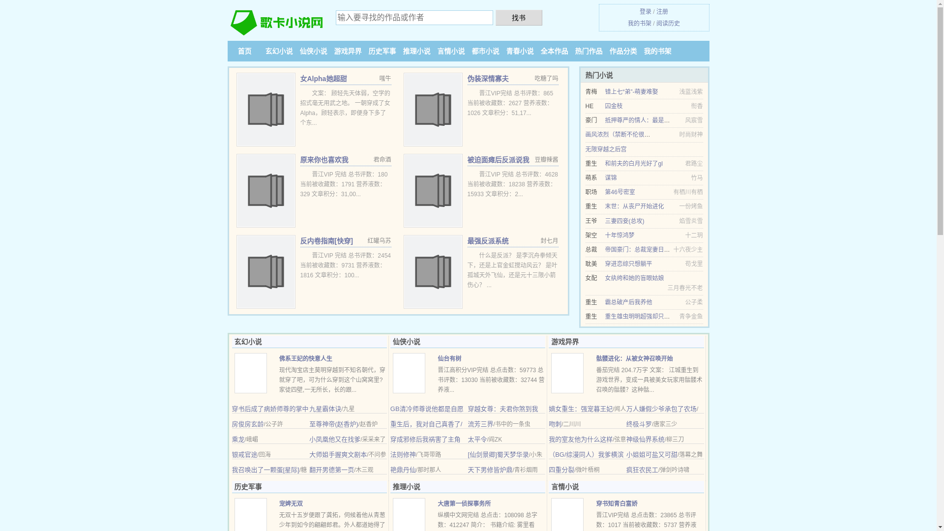website screenshot of https://geka6.cc/