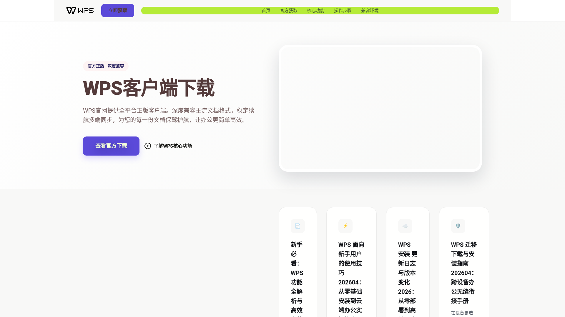 website screenshot of https://set-wps.com