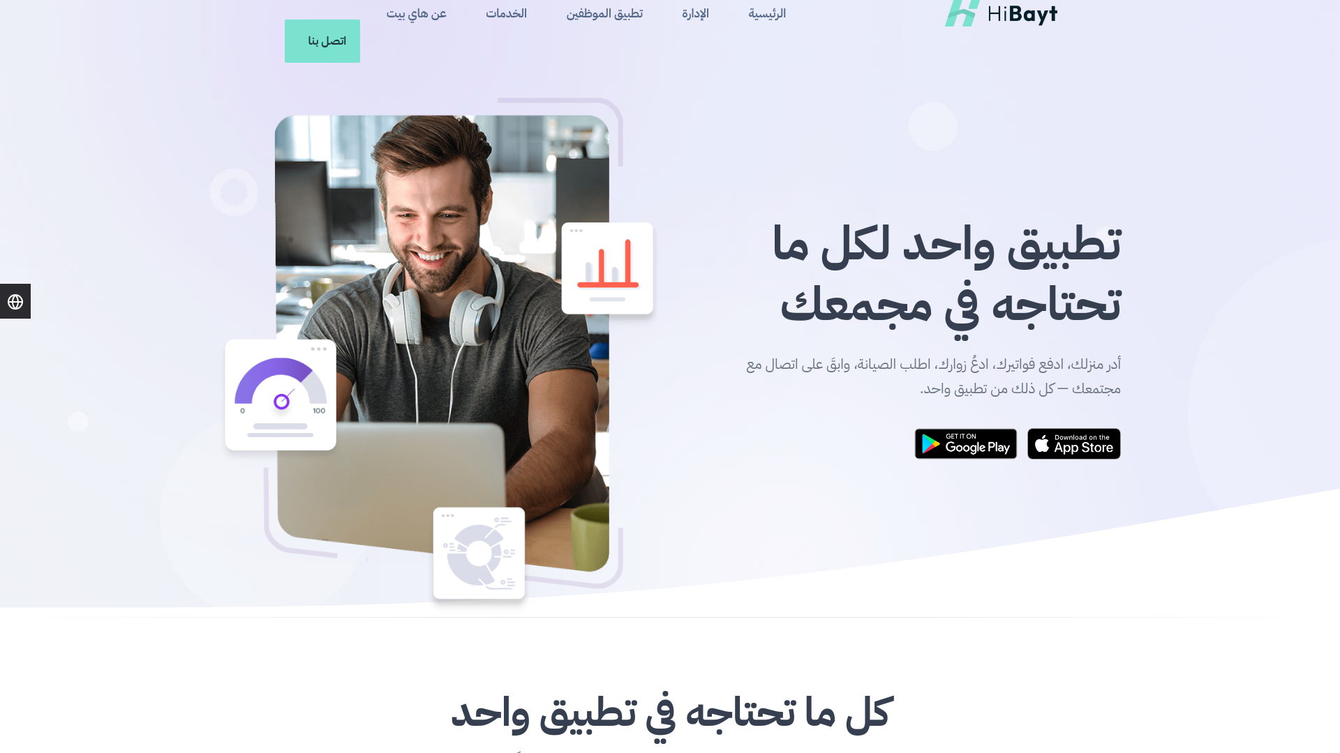 website screenshot of https://hibayt-website.pages.dev/