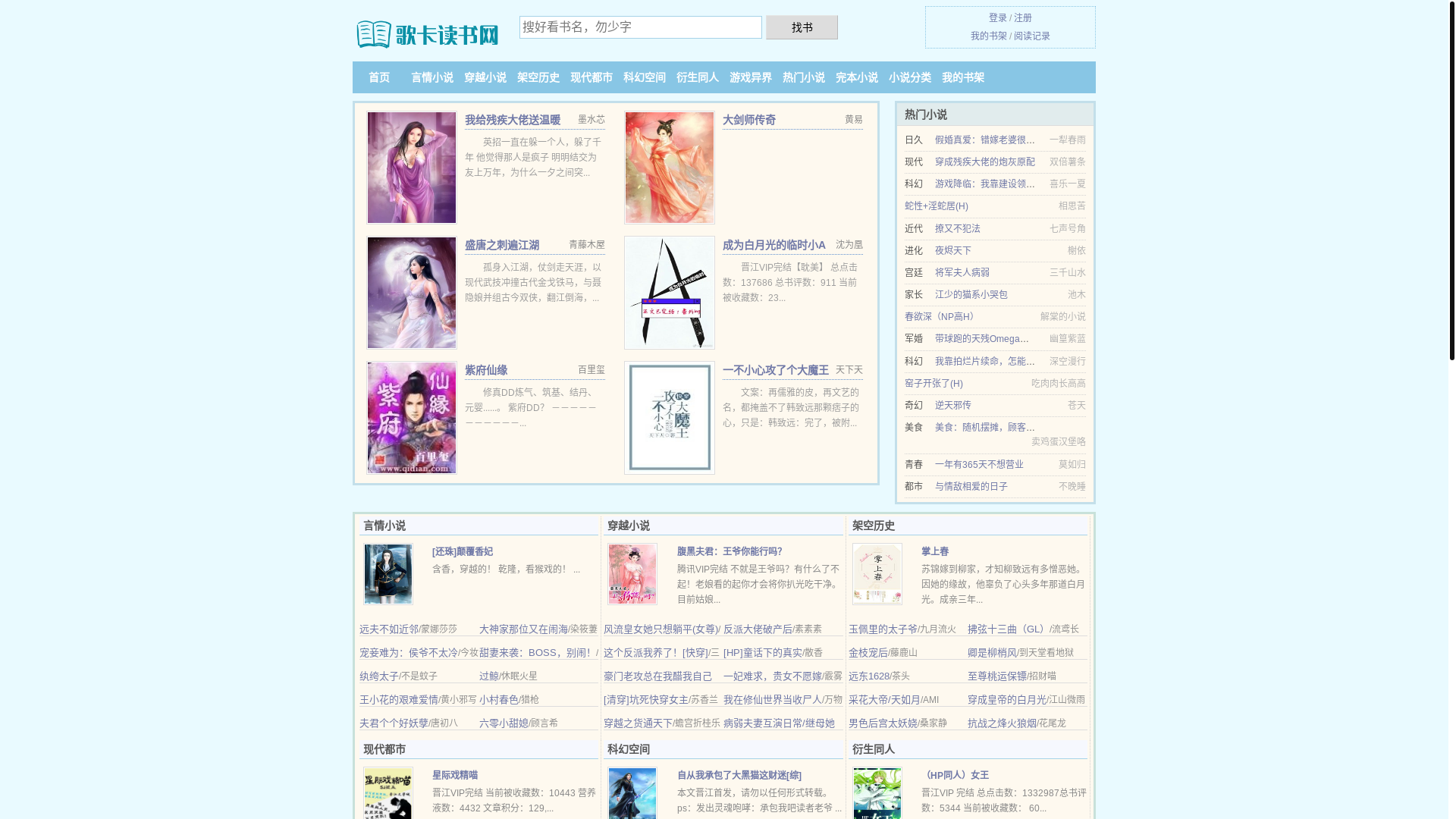 website screenshot of https://gekabook.cc/