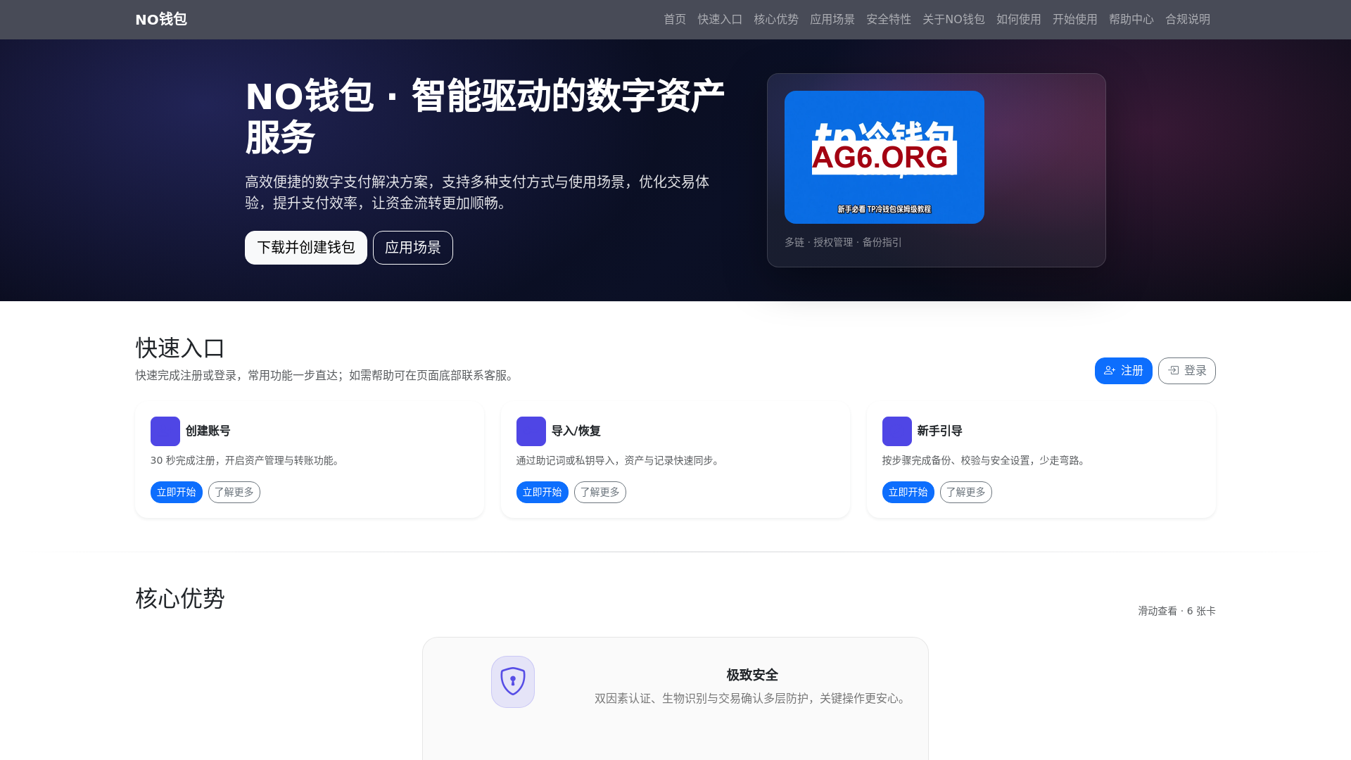 website screenshot of https://noqianbaopingguobanxiazai.com.cn