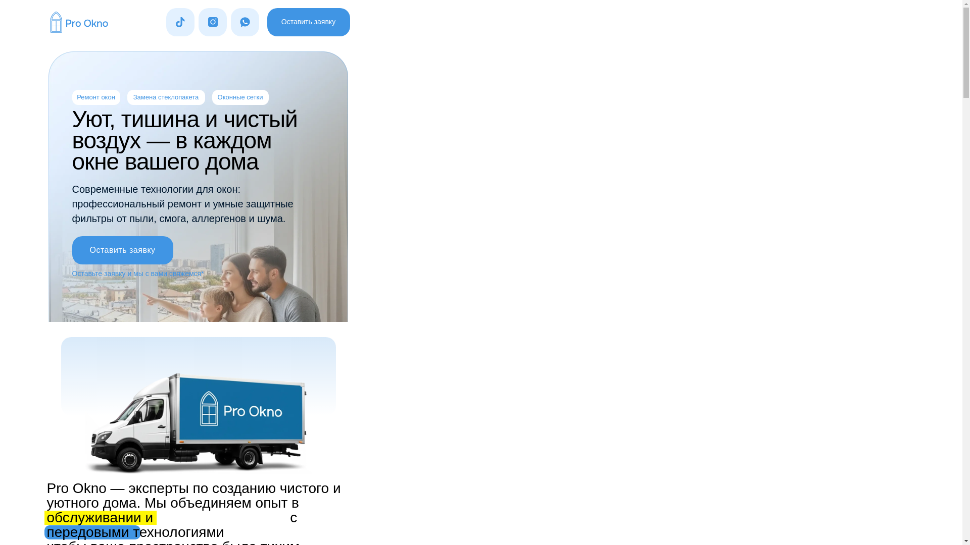 website screenshot of https://prookno.kz/