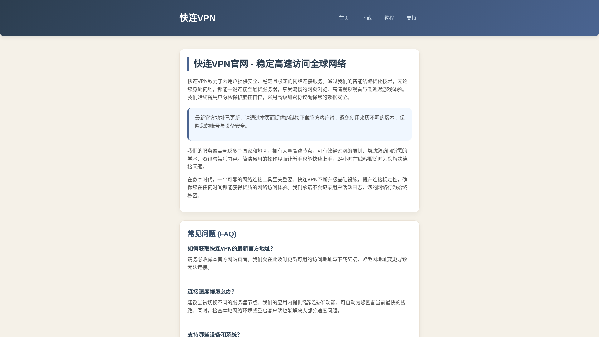 website screenshot of https://gt-kuailian.com.cn/