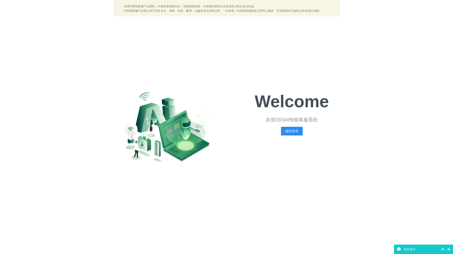 website screenshot of https://xiaotiantian.icu/