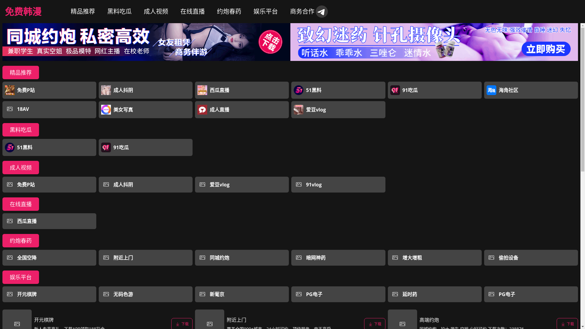 website screenshot of https://hanman2.cc/