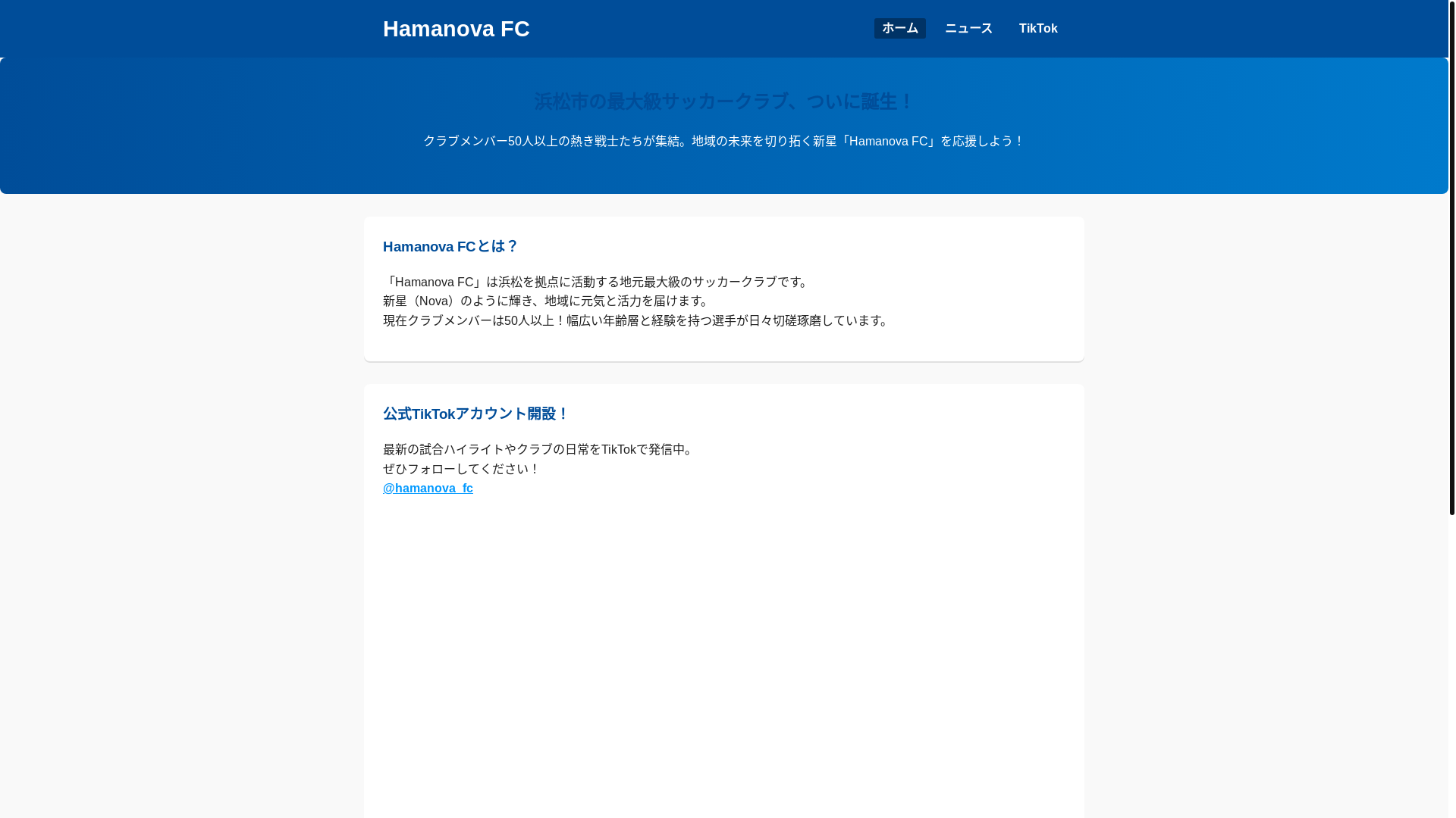 website screenshot of https://hamanovafc.pages.dev/