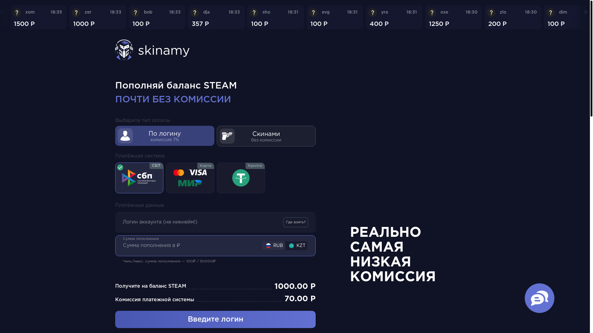 website screenshot of https://skinamy.net/