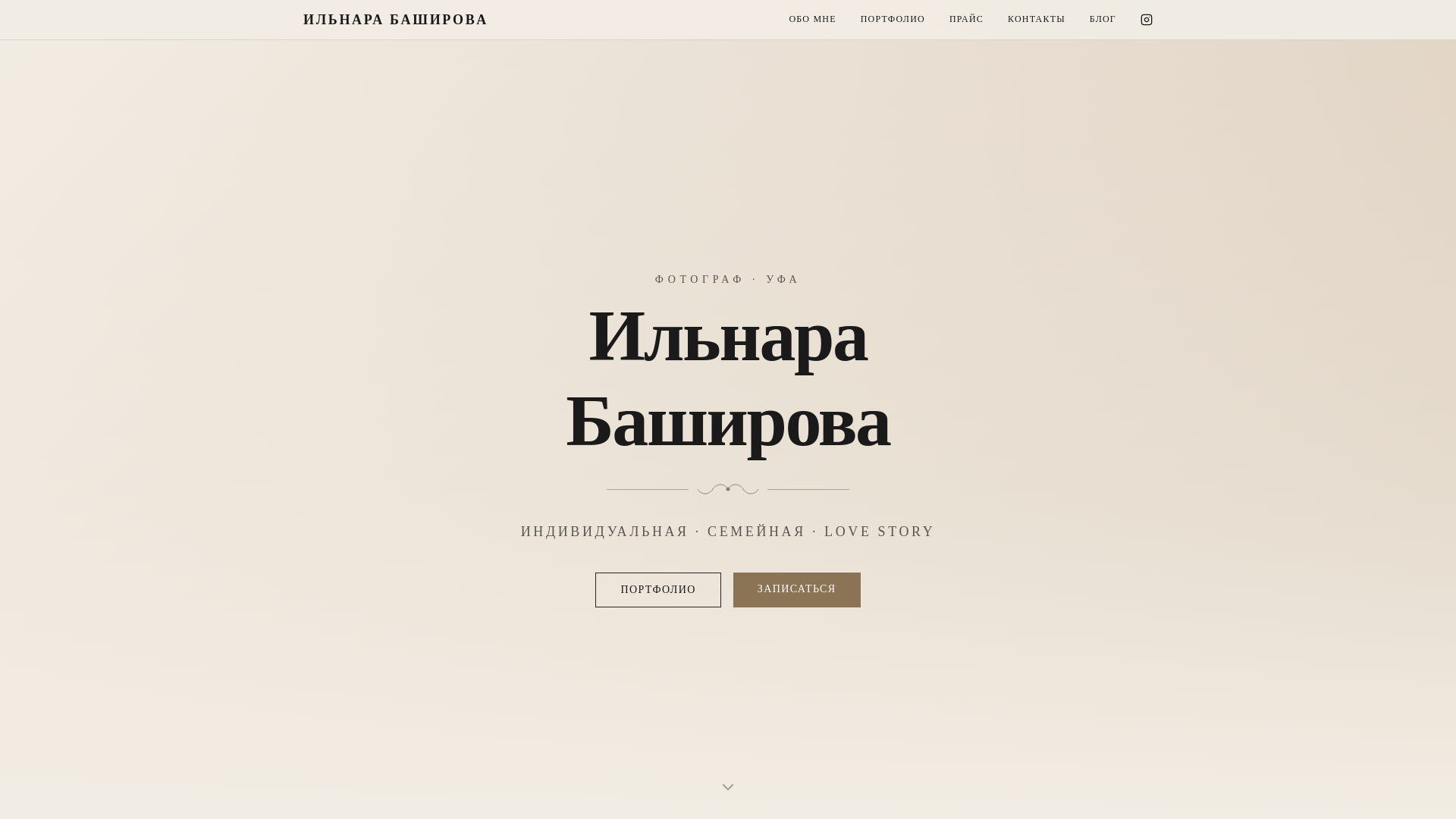 website screenshot of https://bashirovaphoto.ru/