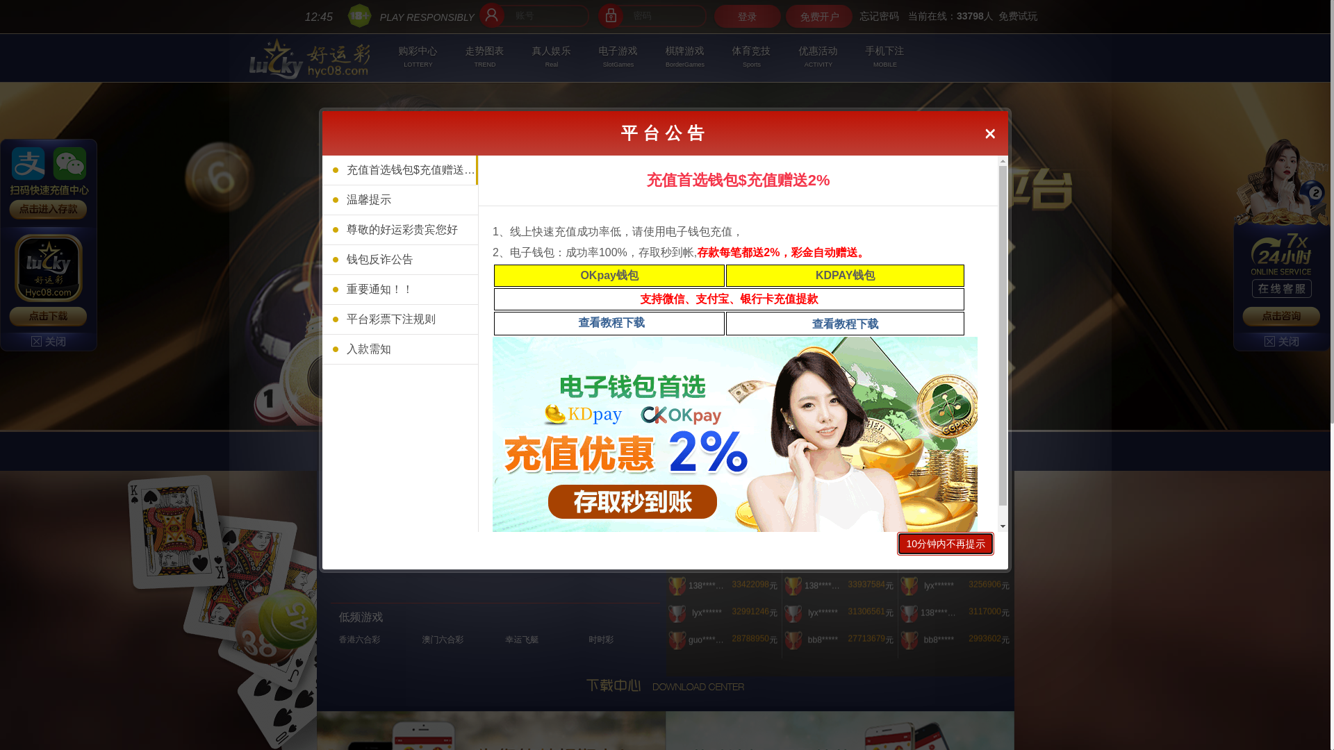 website screenshot of https://haoyuncaisloehfyw.cc/