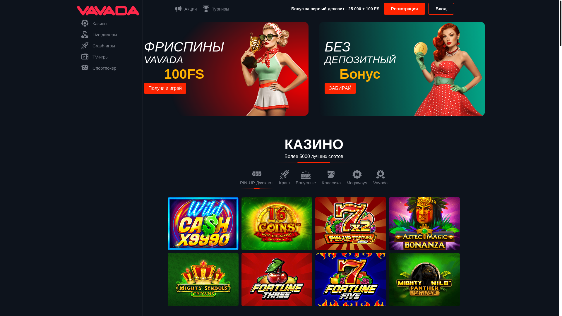 website screenshot of https://vavada-8246.buzz/