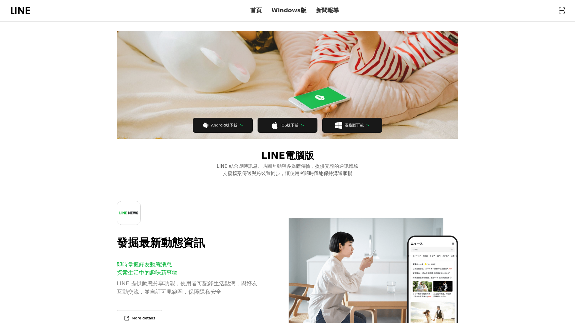 website screenshot of https://linerpc.com